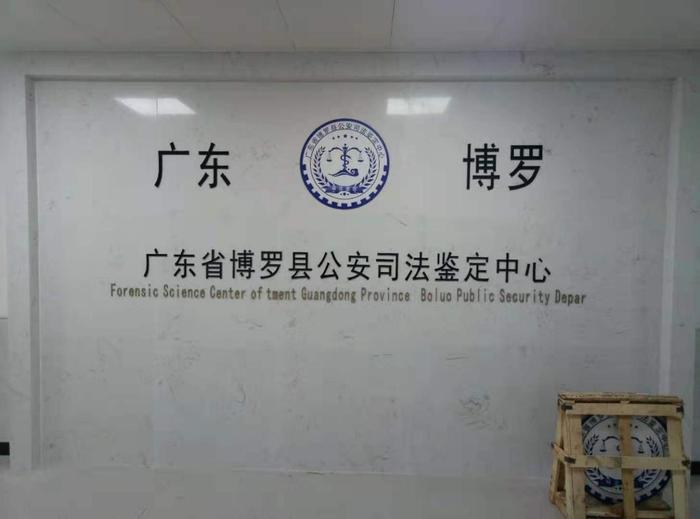 平塘博罗公安局新建业务技术用房刑侦技术室设施设备采购项目